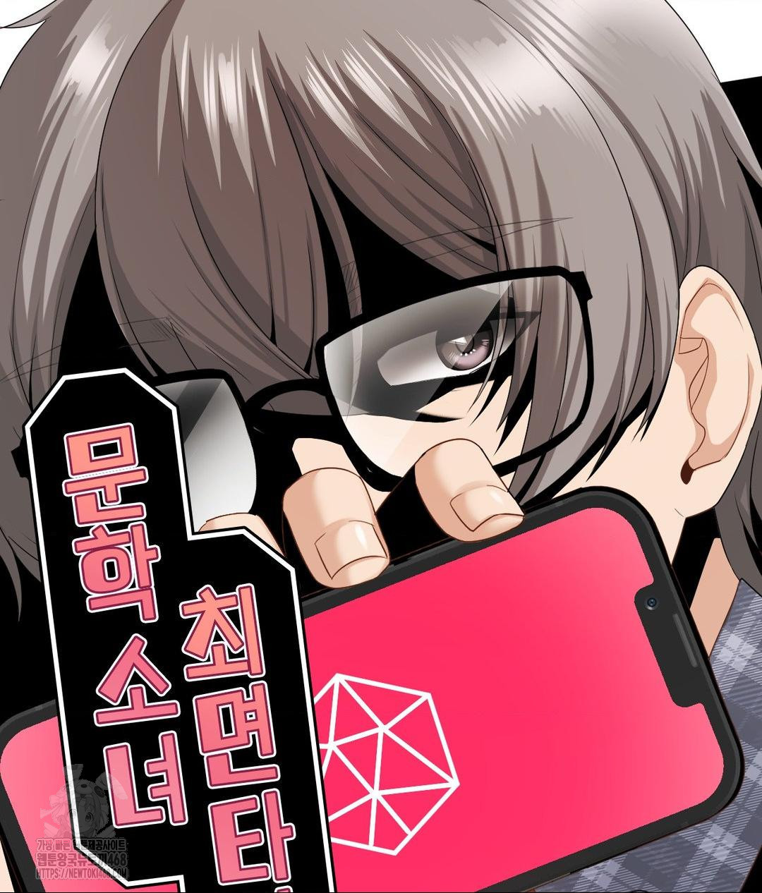 She Recommends a Harem Raw - Chapter 22 Page 21