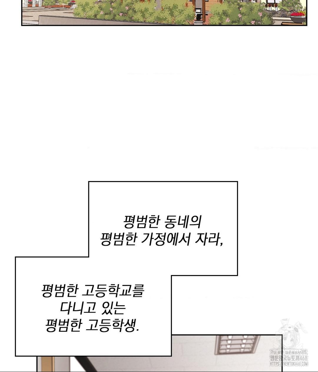 She Recommends a Harem Raw - Chapter 22 Page 25