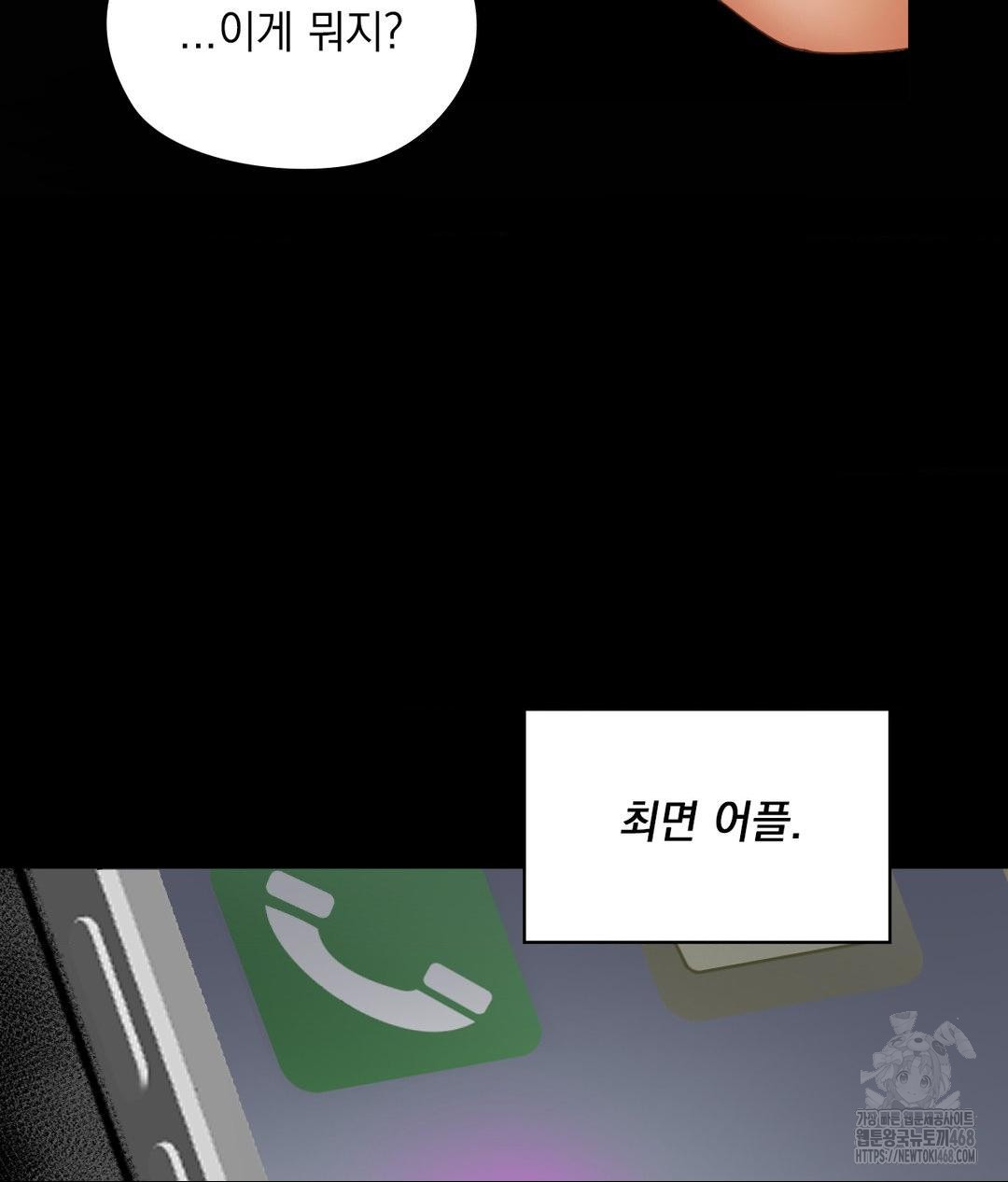 She Recommends a Harem Raw - Chapter 22 Page 29