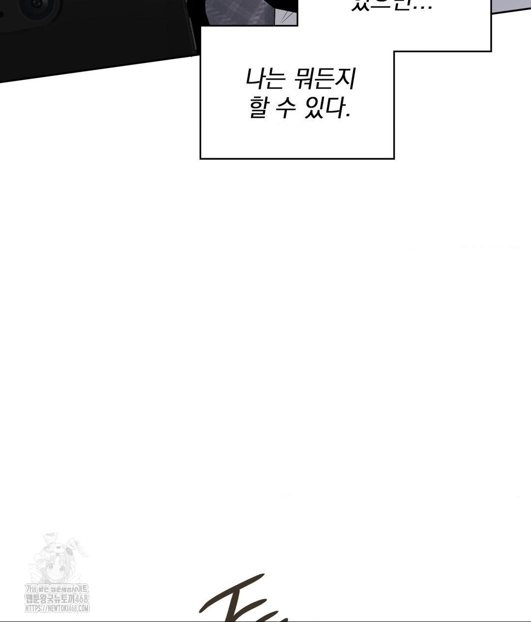 She Recommends a Harem Raw - Chapter 22 Page 37