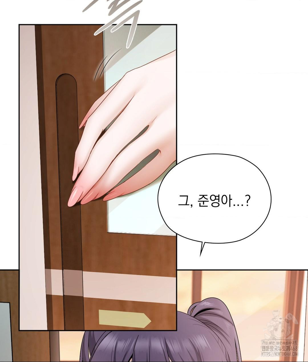 She Recommends a Harem Raw - Chapter 22 Page 47