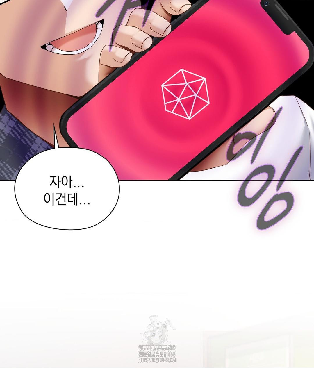 She Recommends a Harem Raw - Chapter 22 Page 53