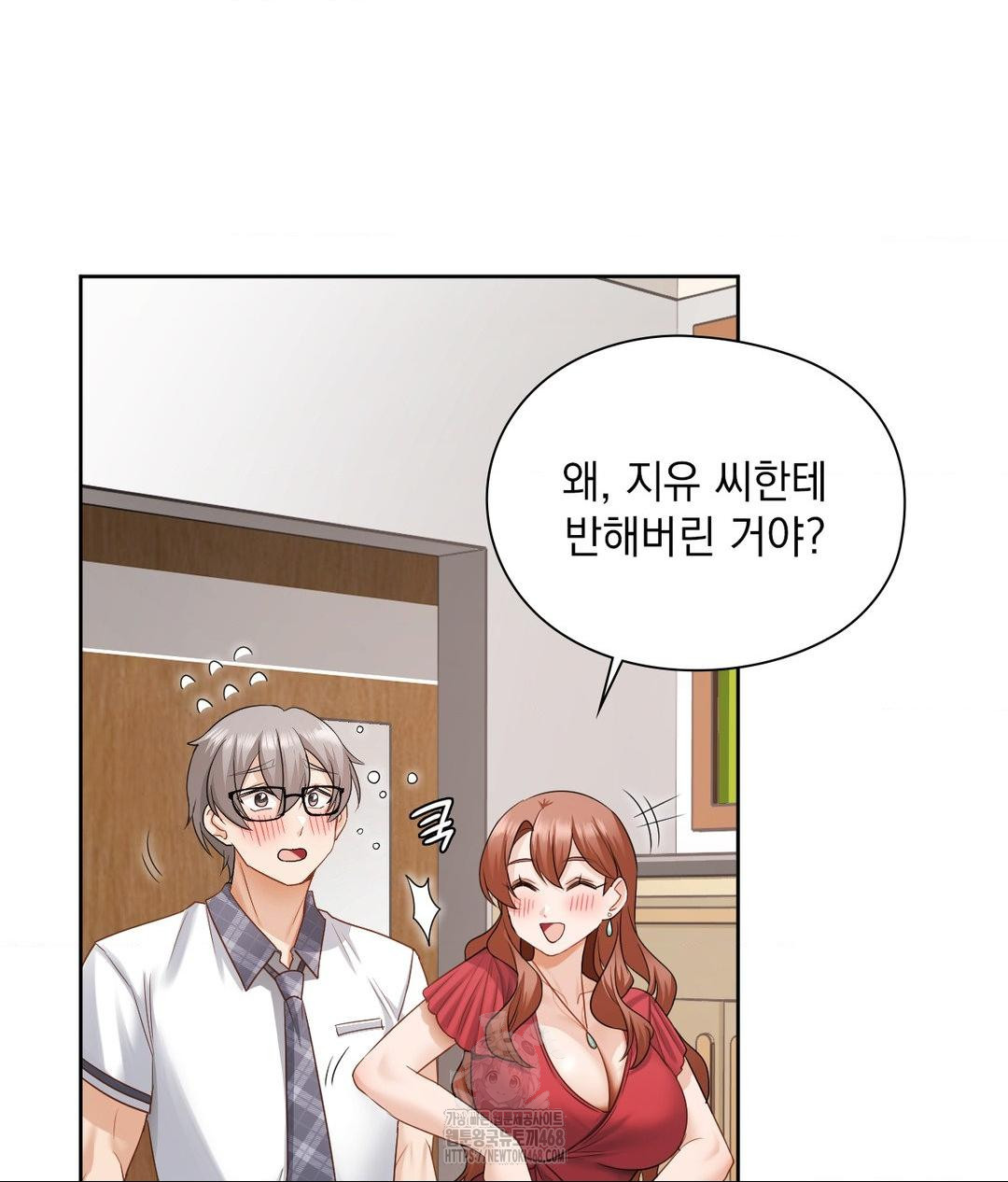 She Recommends a Harem Raw - Chapter 22 Page 6