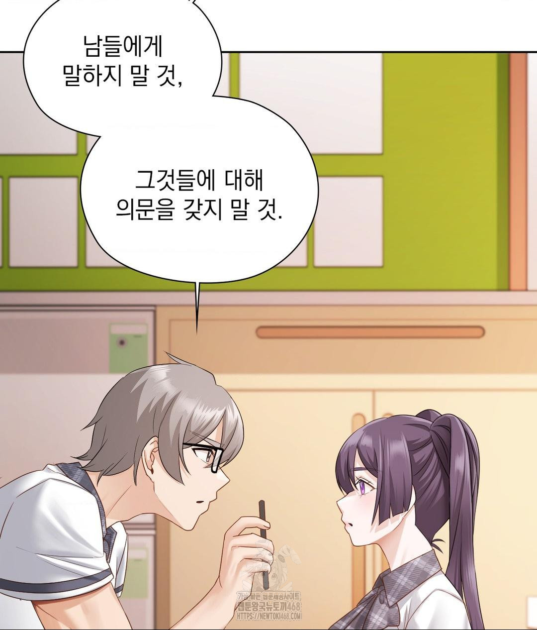 She Recommends a Harem Raw - Chapter 22 Page 62