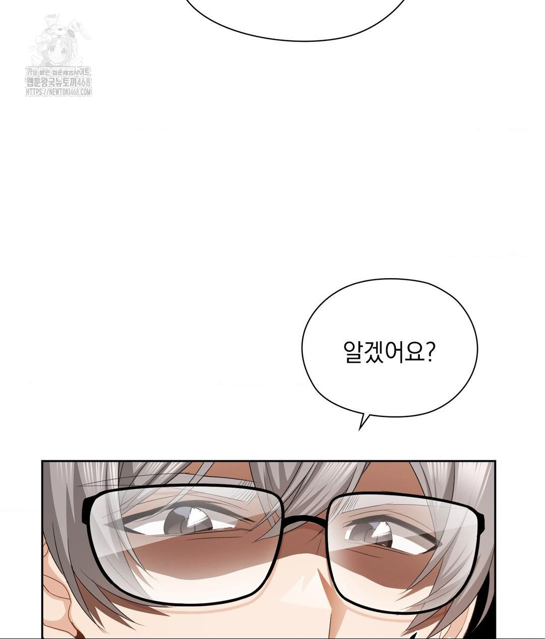 She Recommends a Harem Raw - Chapter 22 Page 67