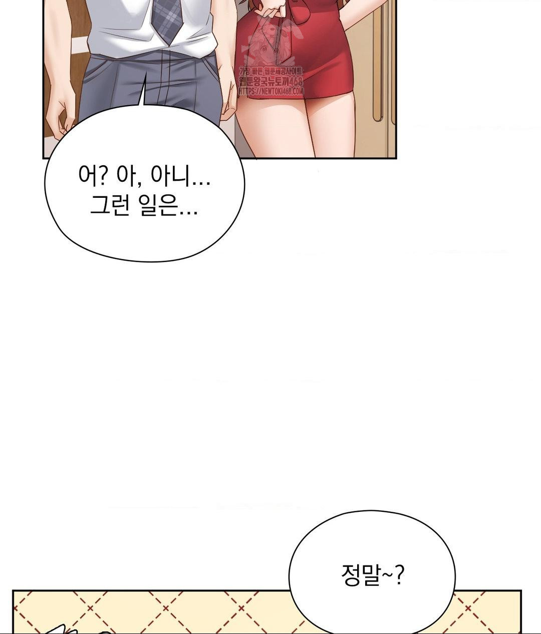 She Recommends a Harem Raw - Chapter 22 Page 7