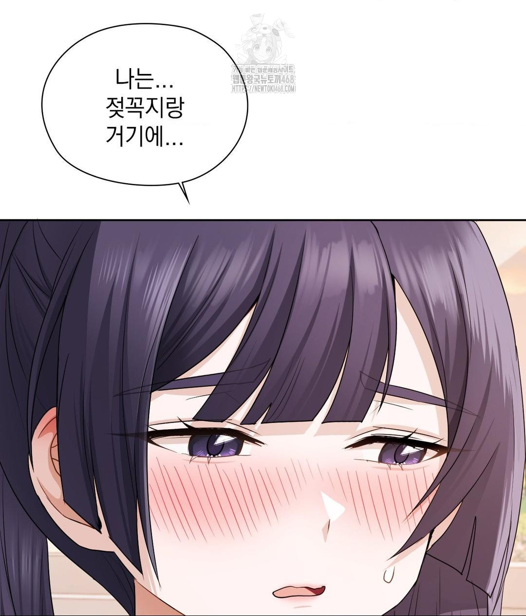 She Recommends a Harem Raw - Chapter 22 Page 80