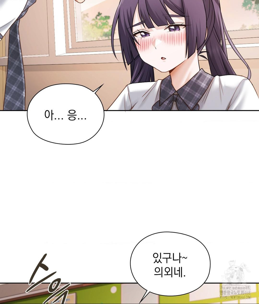 She Recommends a Harem Raw - Chapter 22 Page 84