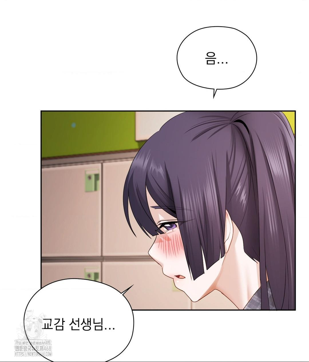 She Recommends a Harem Raw - Chapter 22 Page 86