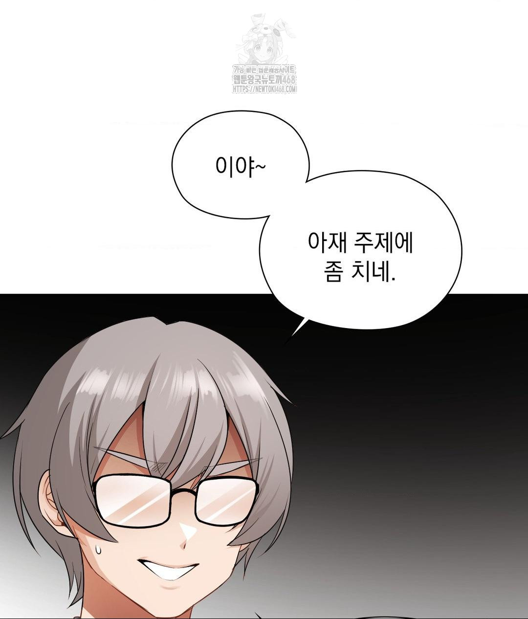 She Recommends a Harem Raw - Chapter 22 Page 95