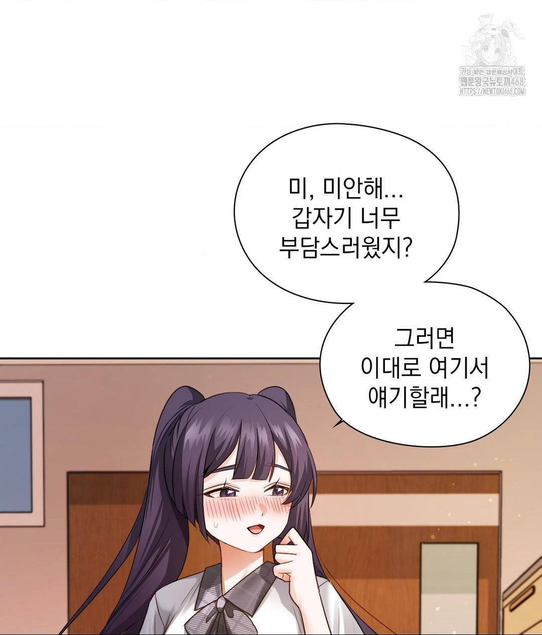 She Recommends a Harem Raw - Chapter 23 Page 18