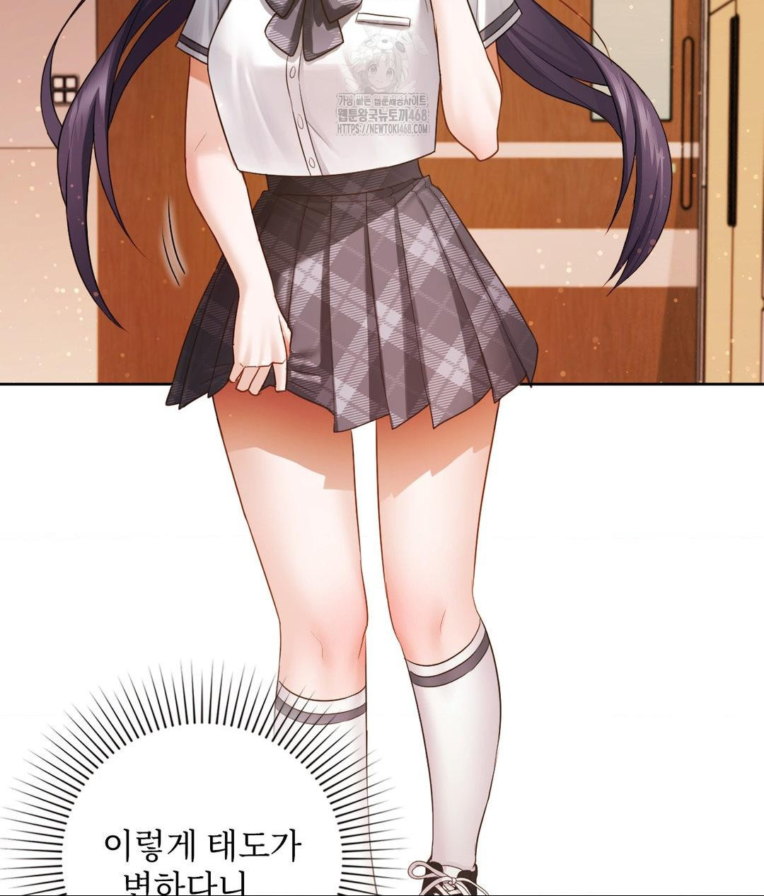 She Recommends a Harem Raw - Chapter 23 Page 19