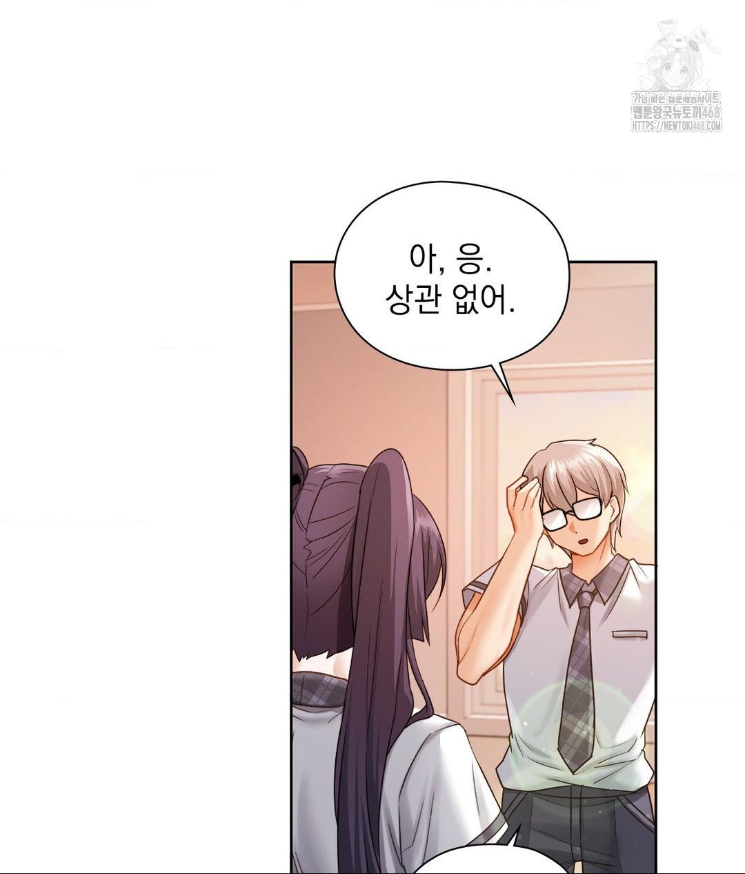 She Recommends a Harem Raw - Chapter 23 Page 24