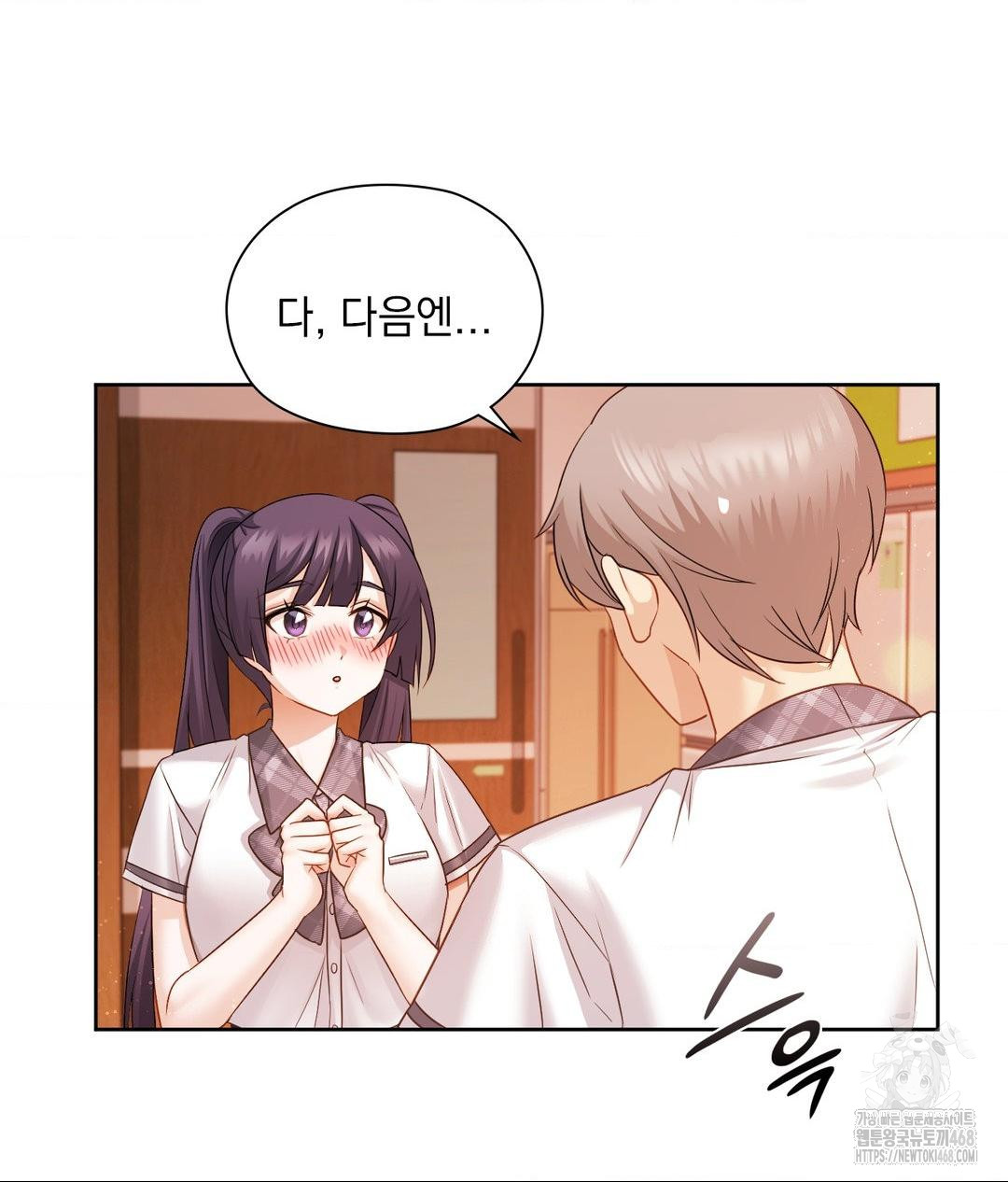 She Recommends a Harem Raw - Chapter 23 Page 36