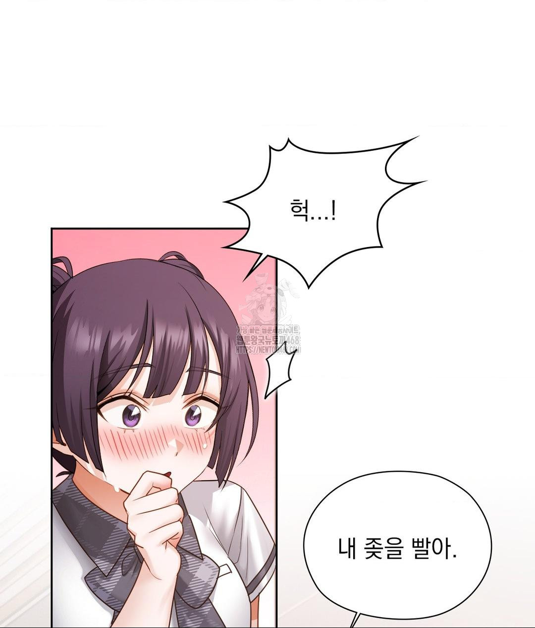 She Recommends a Harem Raw - Chapter 23 Page 37