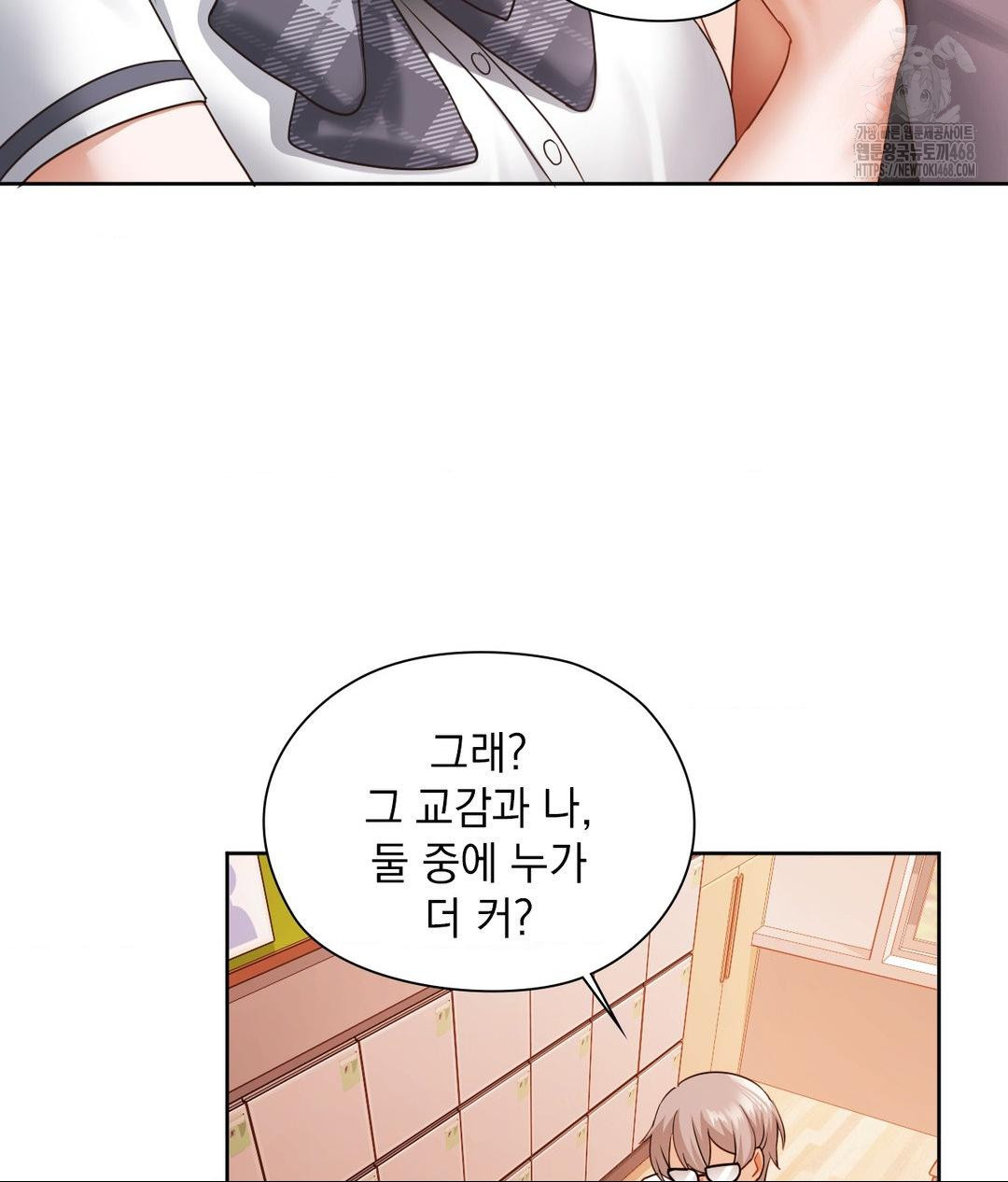 She Recommends a Harem Raw - Chapter 23 Page 44