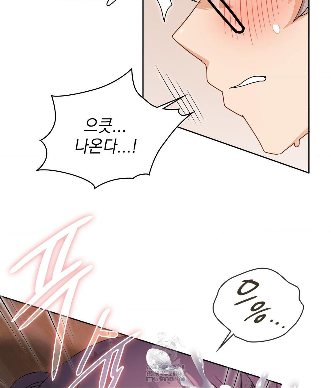 She Recommends a Harem Raw - Chapter 23 Page 63