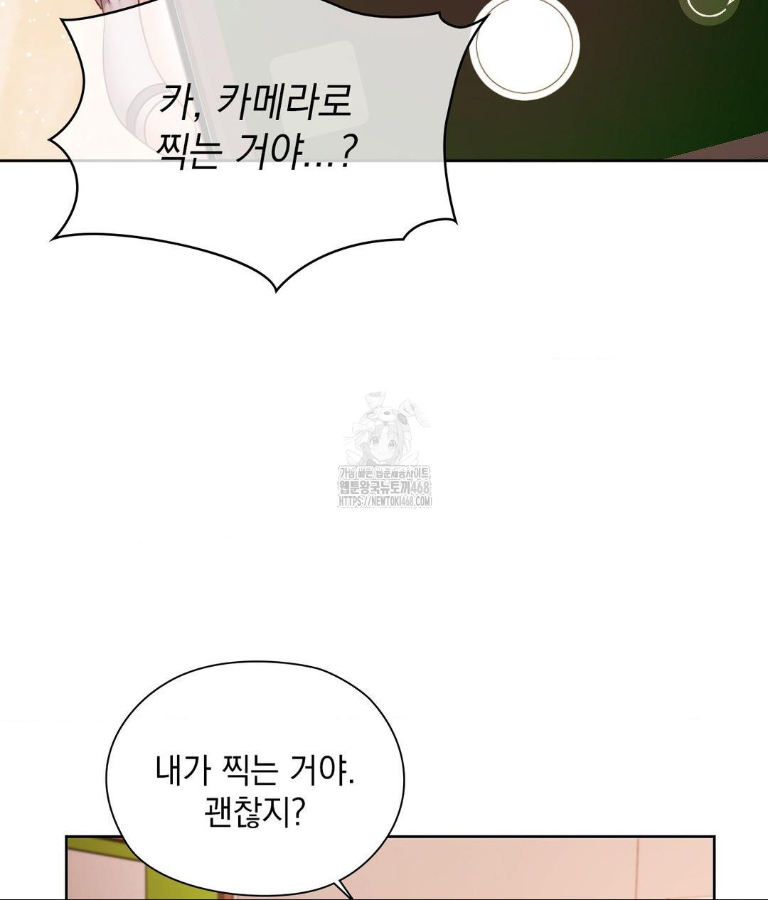 She Recommends a Harem Raw - Chapter 23 Page 77