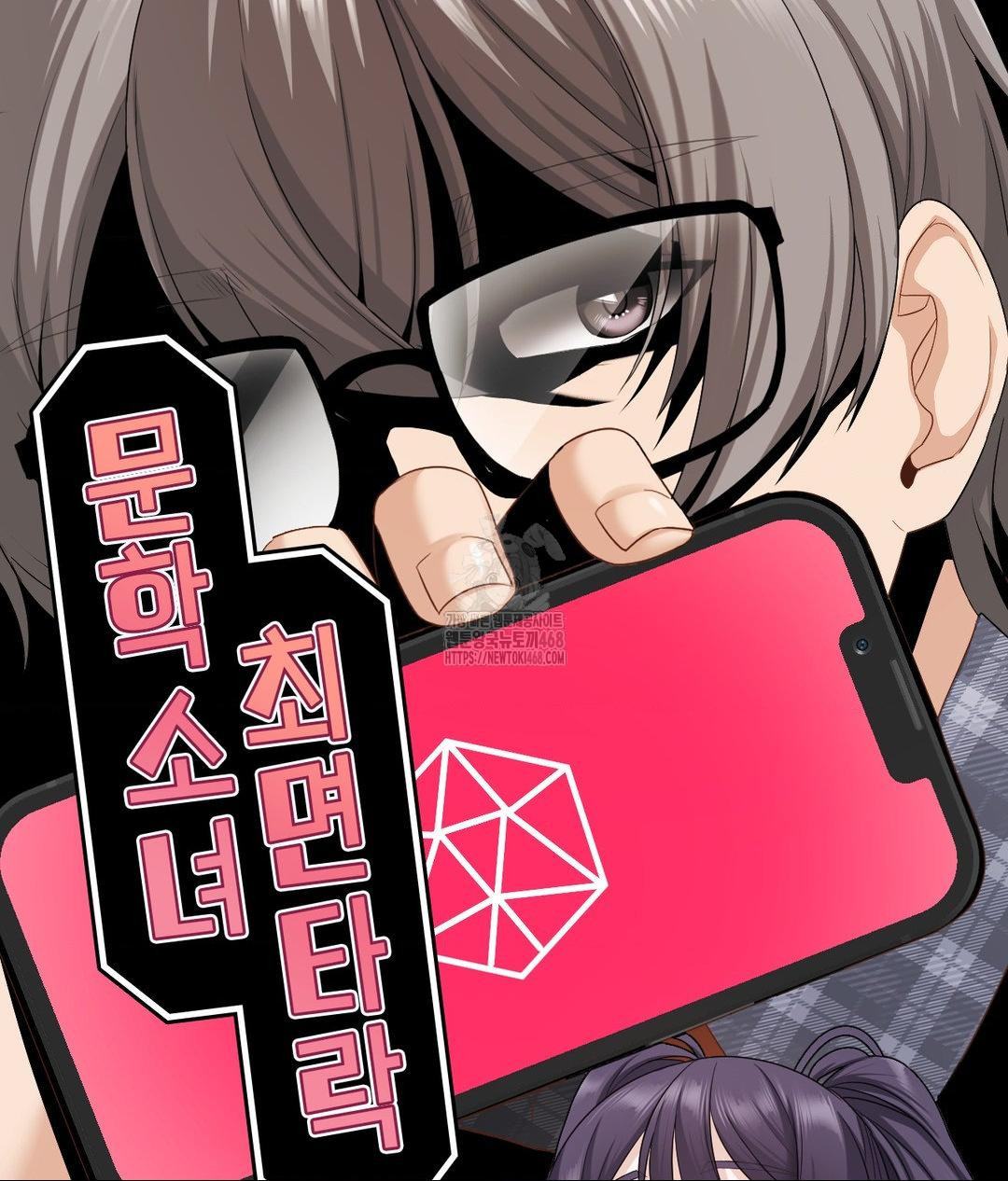 She Recommends a Harem Raw - Chapter 23 Page 8