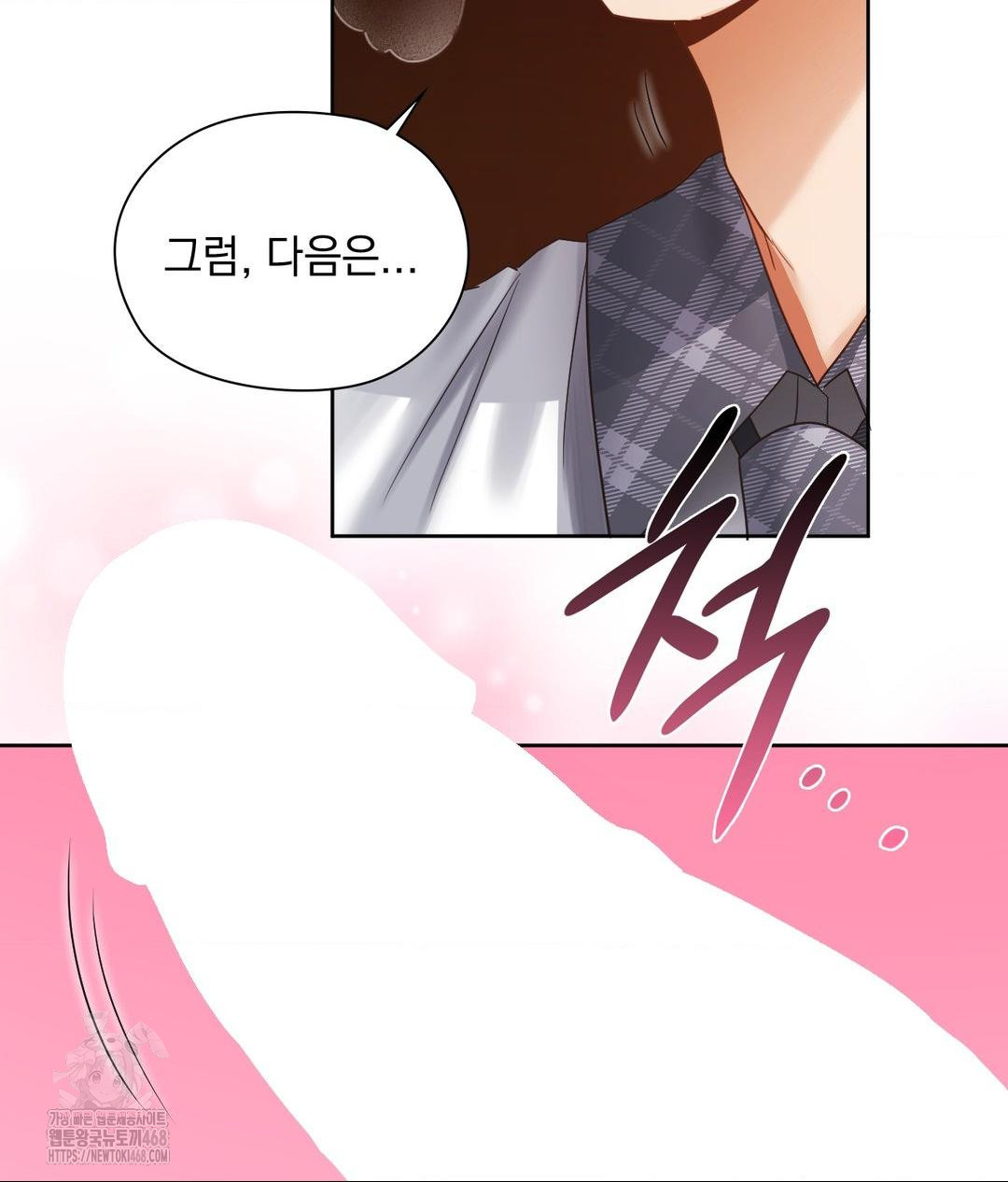 She Recommends a Harem Raw - Chapter 23 Page 81