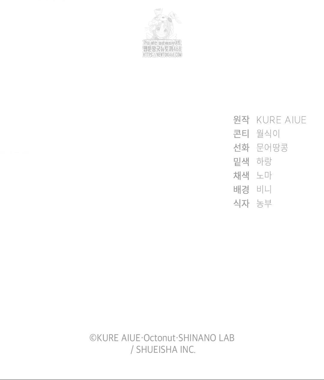 She Recommends a Harem Raw - Chapter 23 Page 94