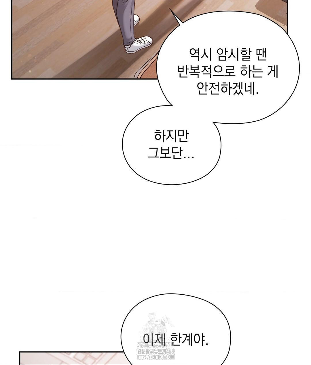 She Recommends a Harem Raw - Chapter 24 Page 14