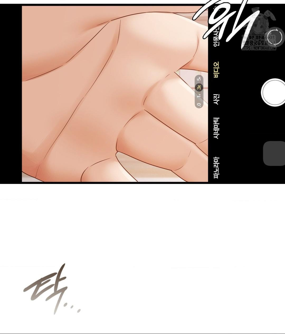 She Recommends a Harem Raw - Chapter 24 Page 2