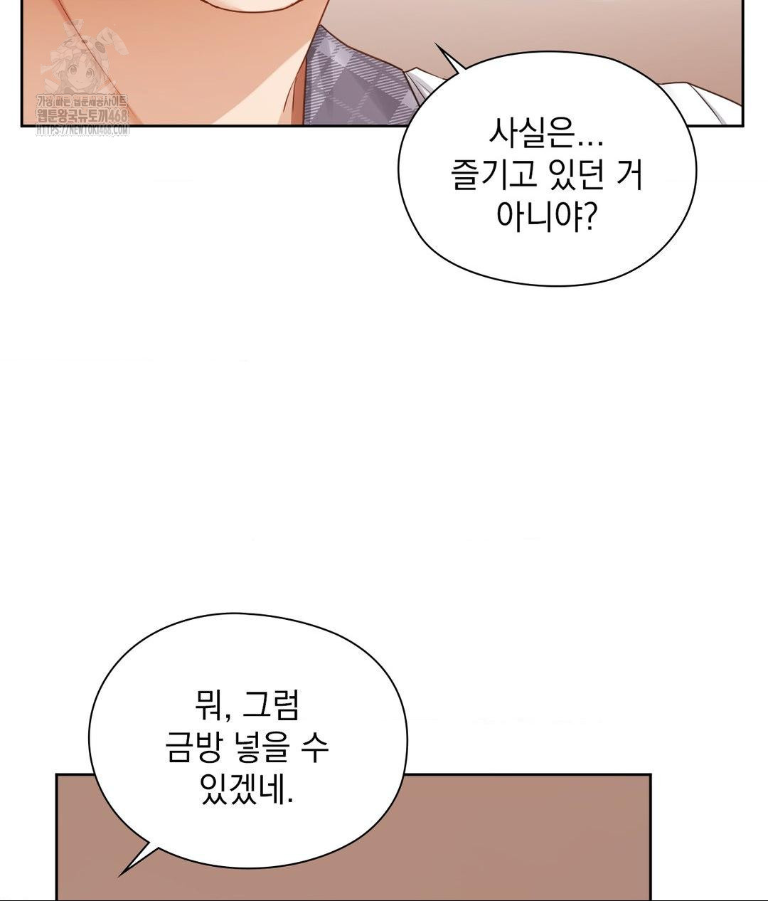 She Recommends a Harem Raw - Chapter 24 Page 29