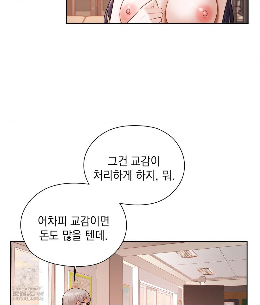 She Recommends a Harem Raw - Chapter 24 Page 34