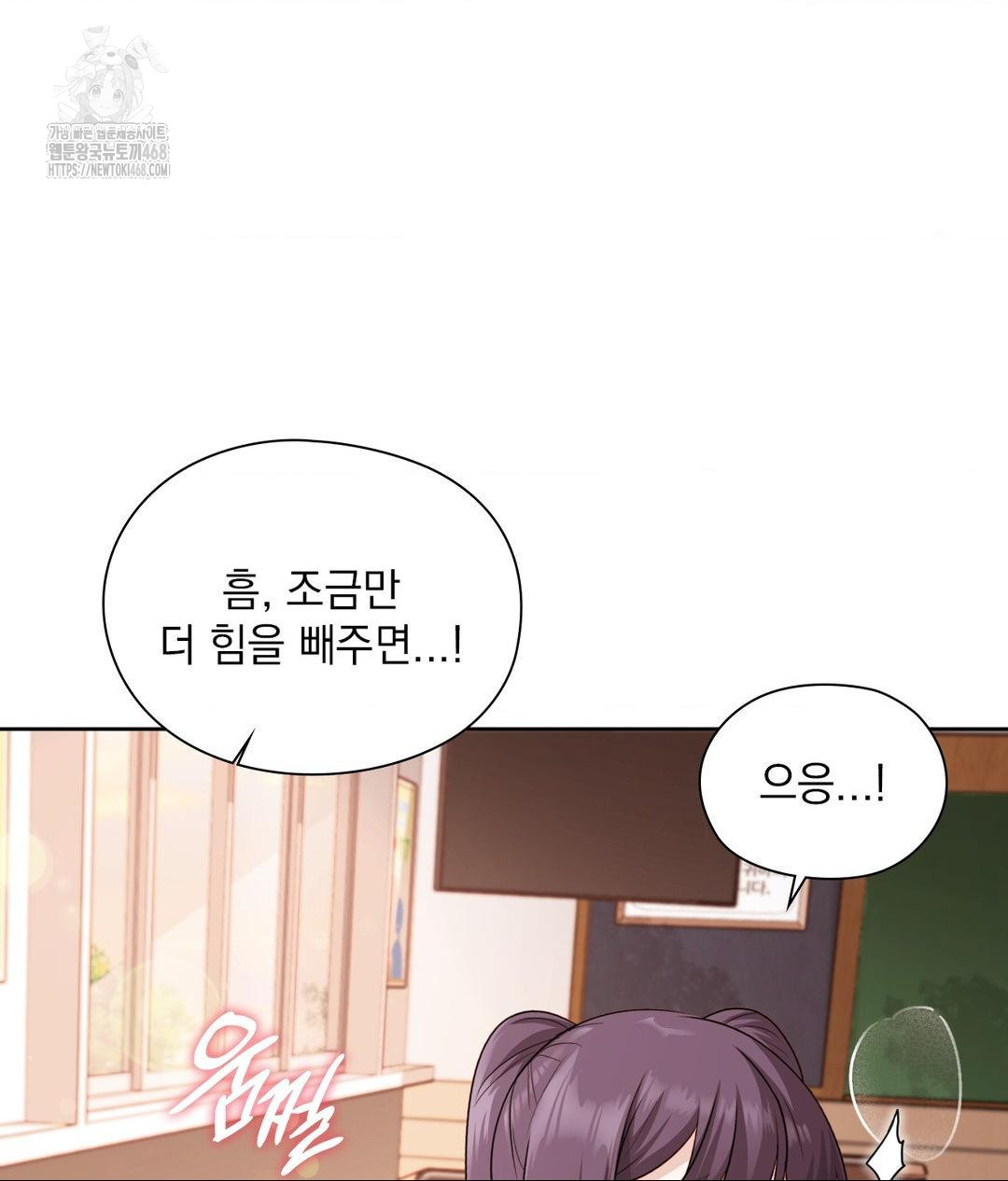 She Recommends a Harem Raw - Chapter 24 Page 43