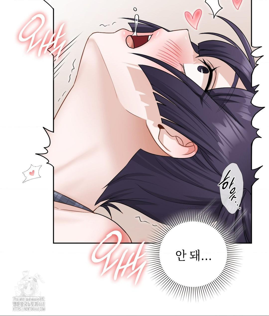 She Recommends a Harem Raw - Chapter 24 Page 55