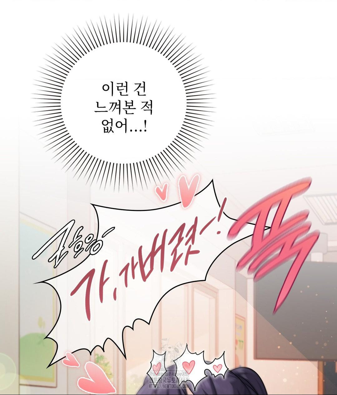 She Recommends a Harem Raw - Chapter 24 Page 56