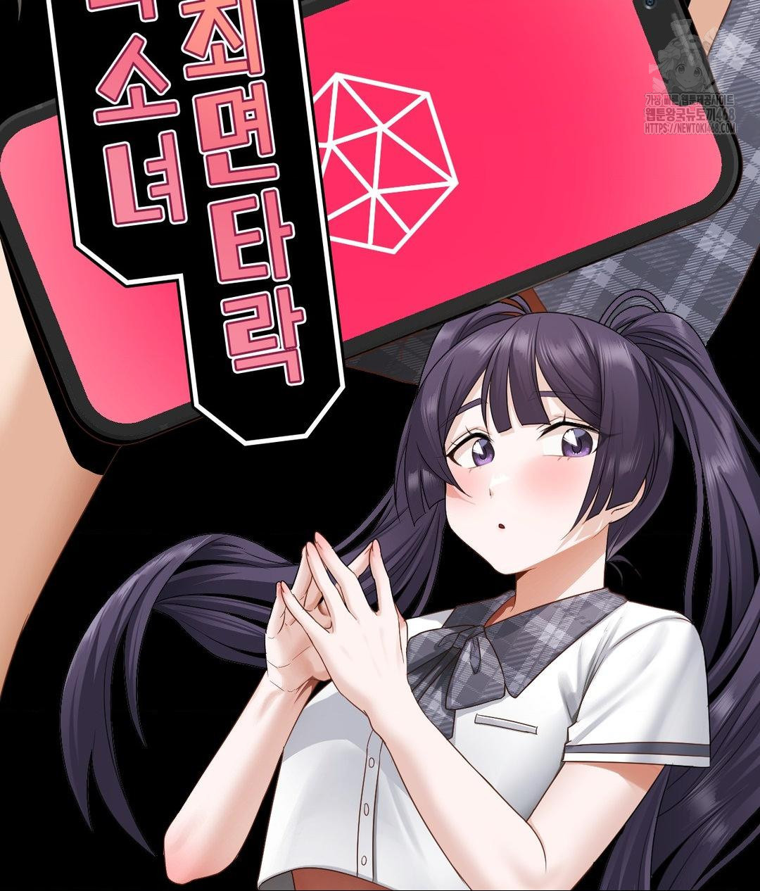 She Recommends a Harem Raw - Chapter 24 Page 7