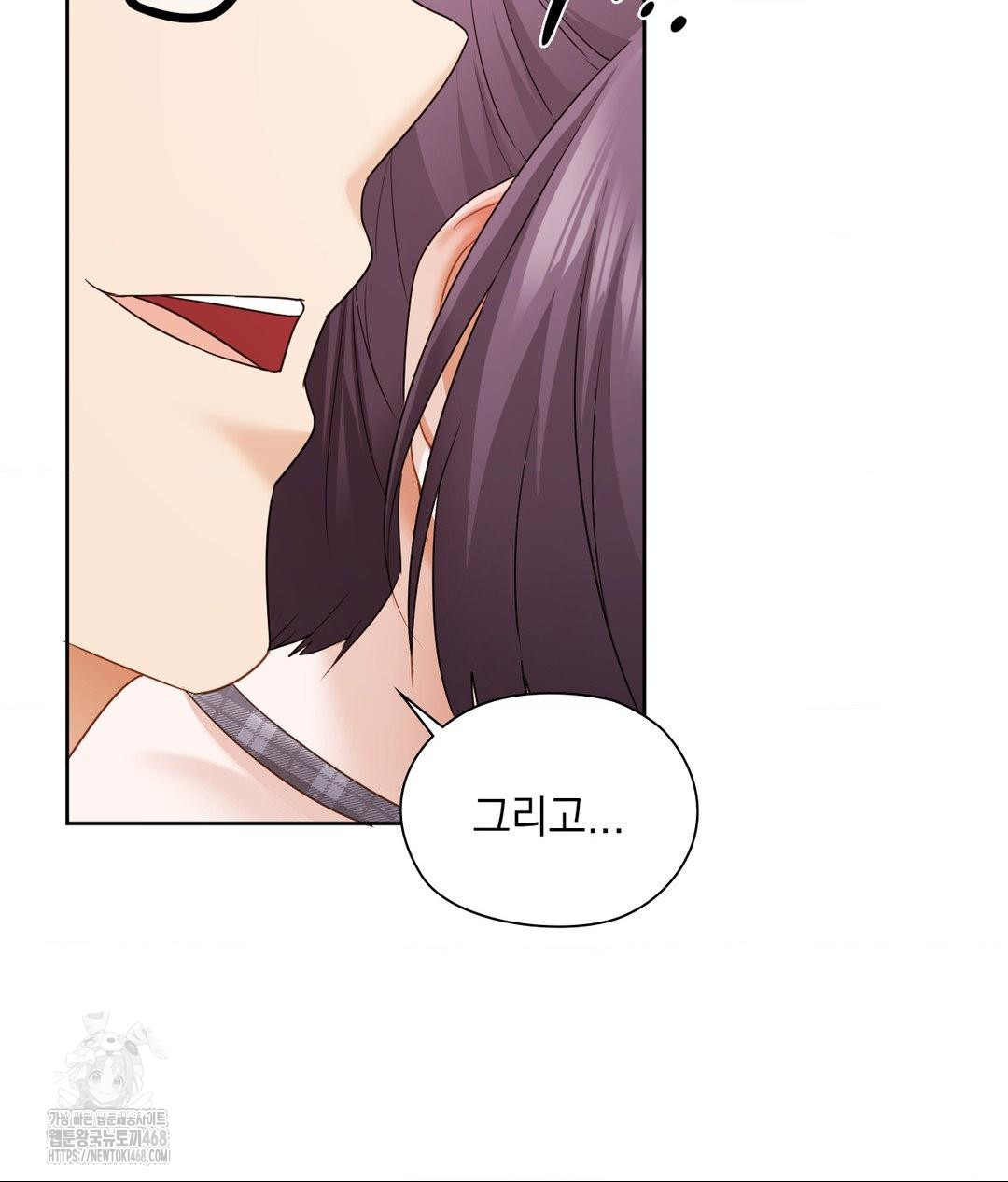 She Recommends a Harem Raw - Chapter 24 Page 72