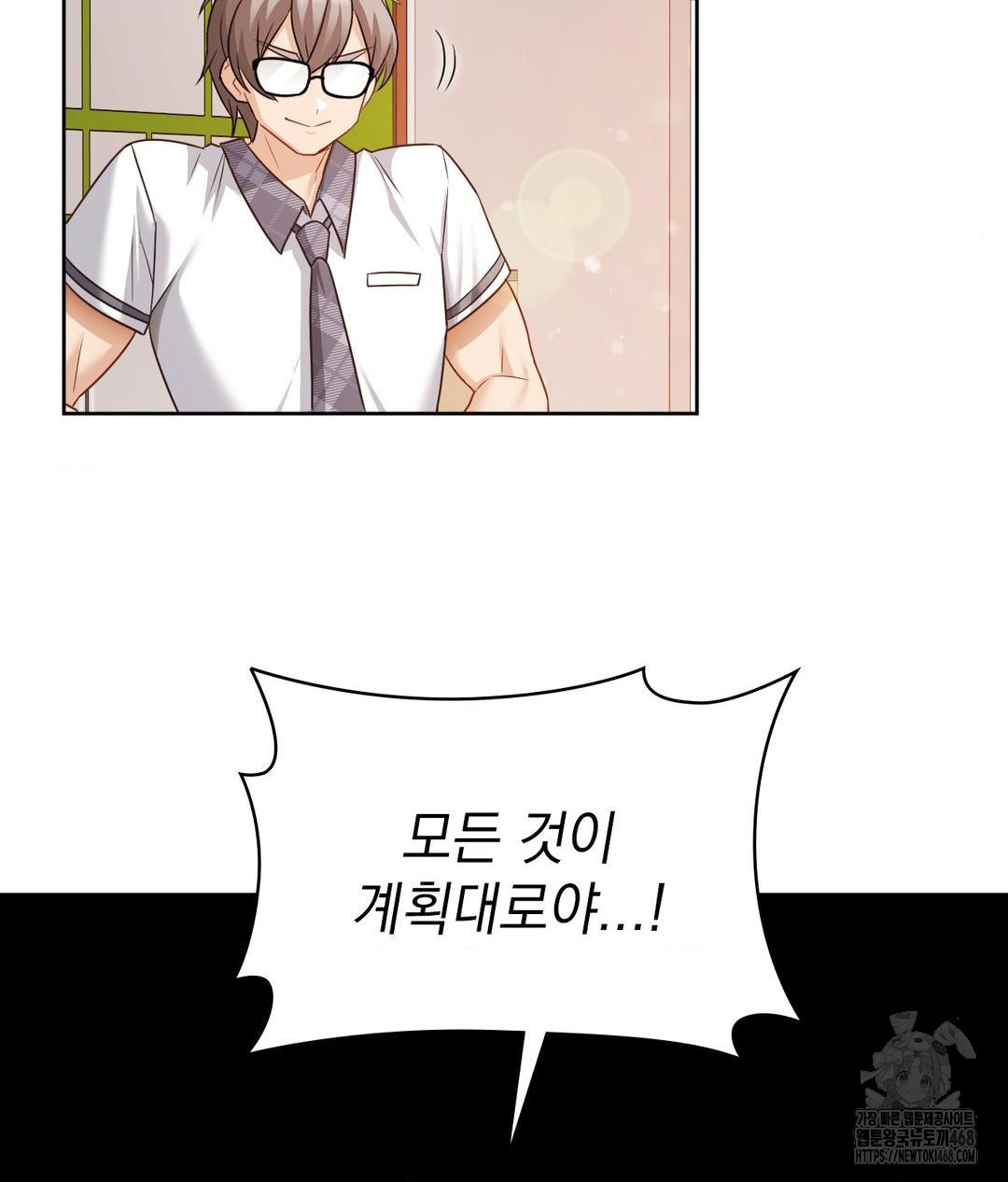 She Recommends a Harem Raw - Chapter 24 Page 79