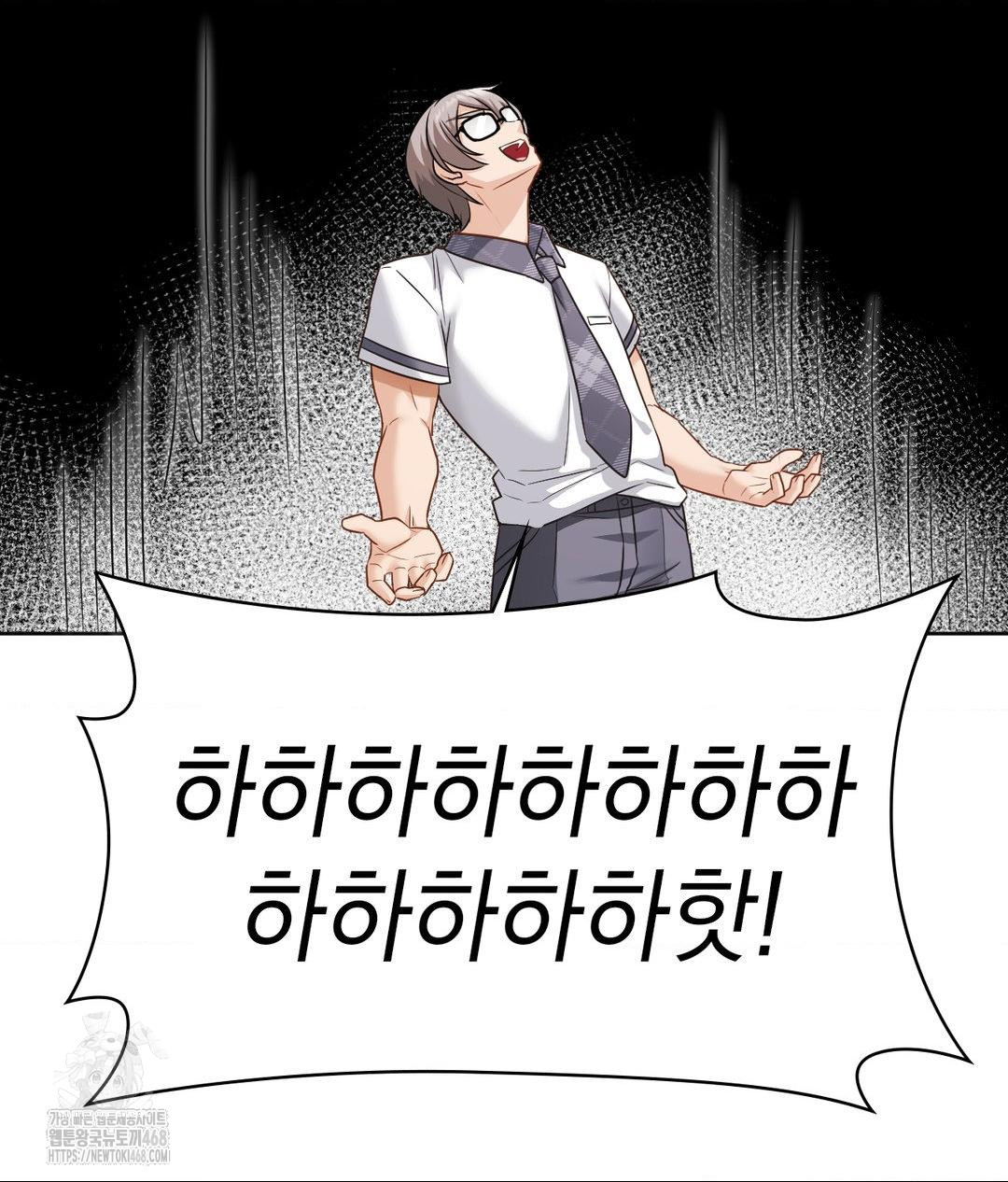 She Recommends a Harem Raw - Chapter 24 Page 80