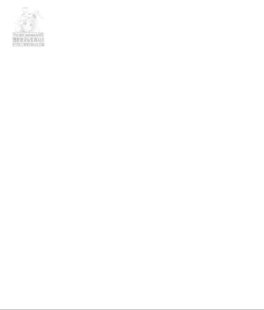 She Recommends a Harem Raw - Chapter 24 Page 82