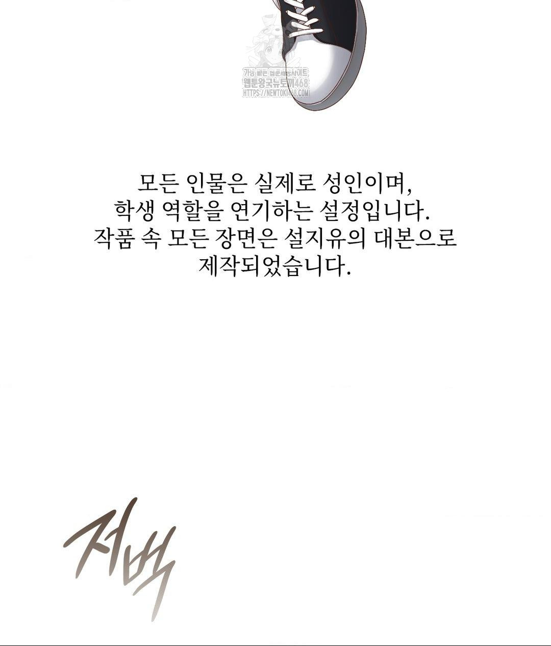 She Recommends a Harem Raw - Chapter 24 Page 9