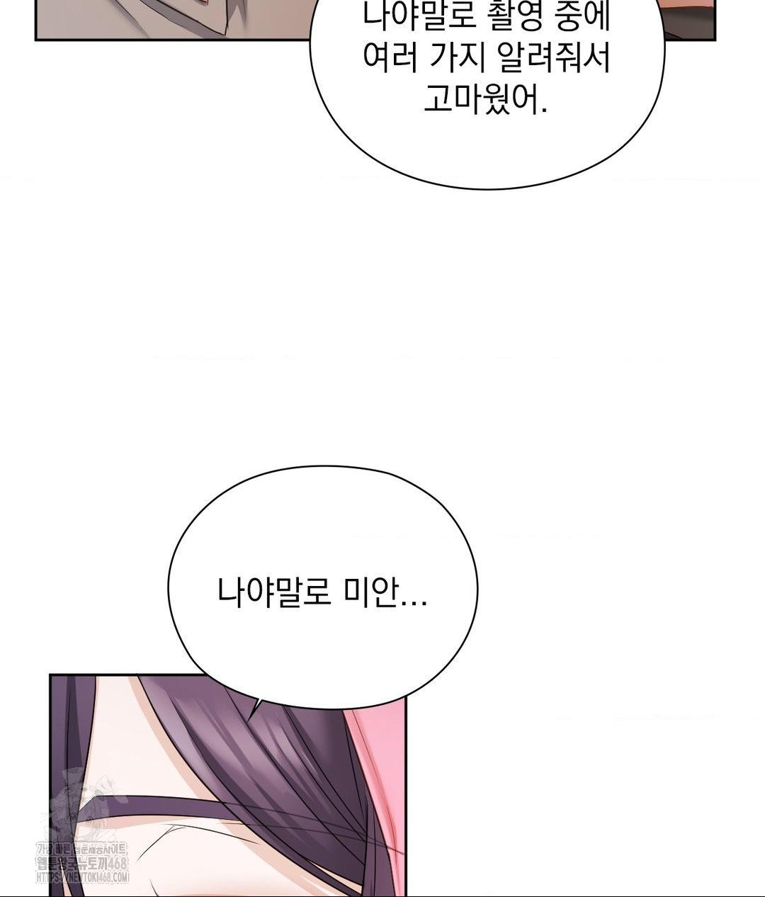 She Recommends a Harem Raw - Chapter 25 Page 18