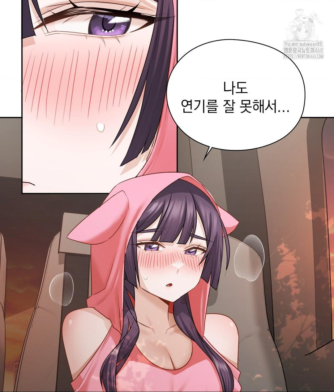 She Recommends a Harem Raw - Chapter 25 Page 19