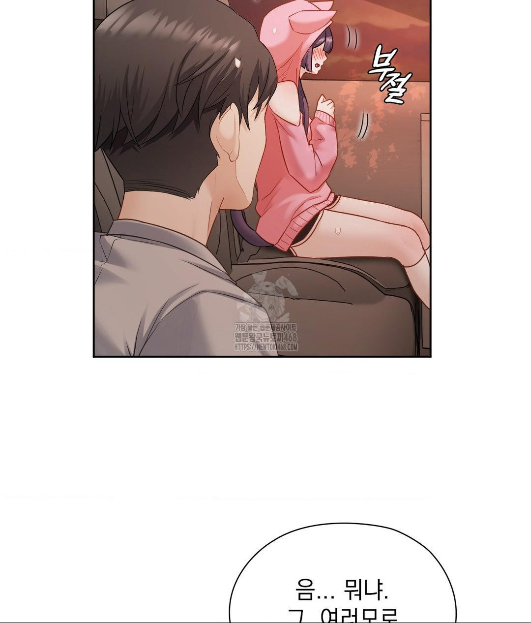 She Recommends a Harem Raw - Chapter 25 Page 23