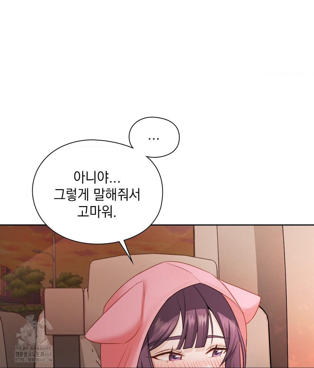 She Recommends a Harem Raw - Chapter 25 Page 27