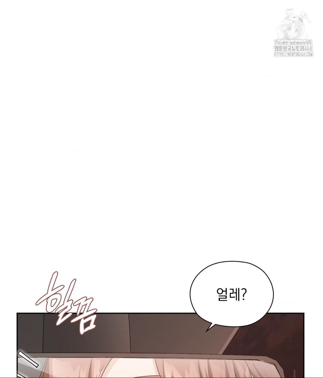 She Recommends a Harem Raw - Chapter 25 Page 29