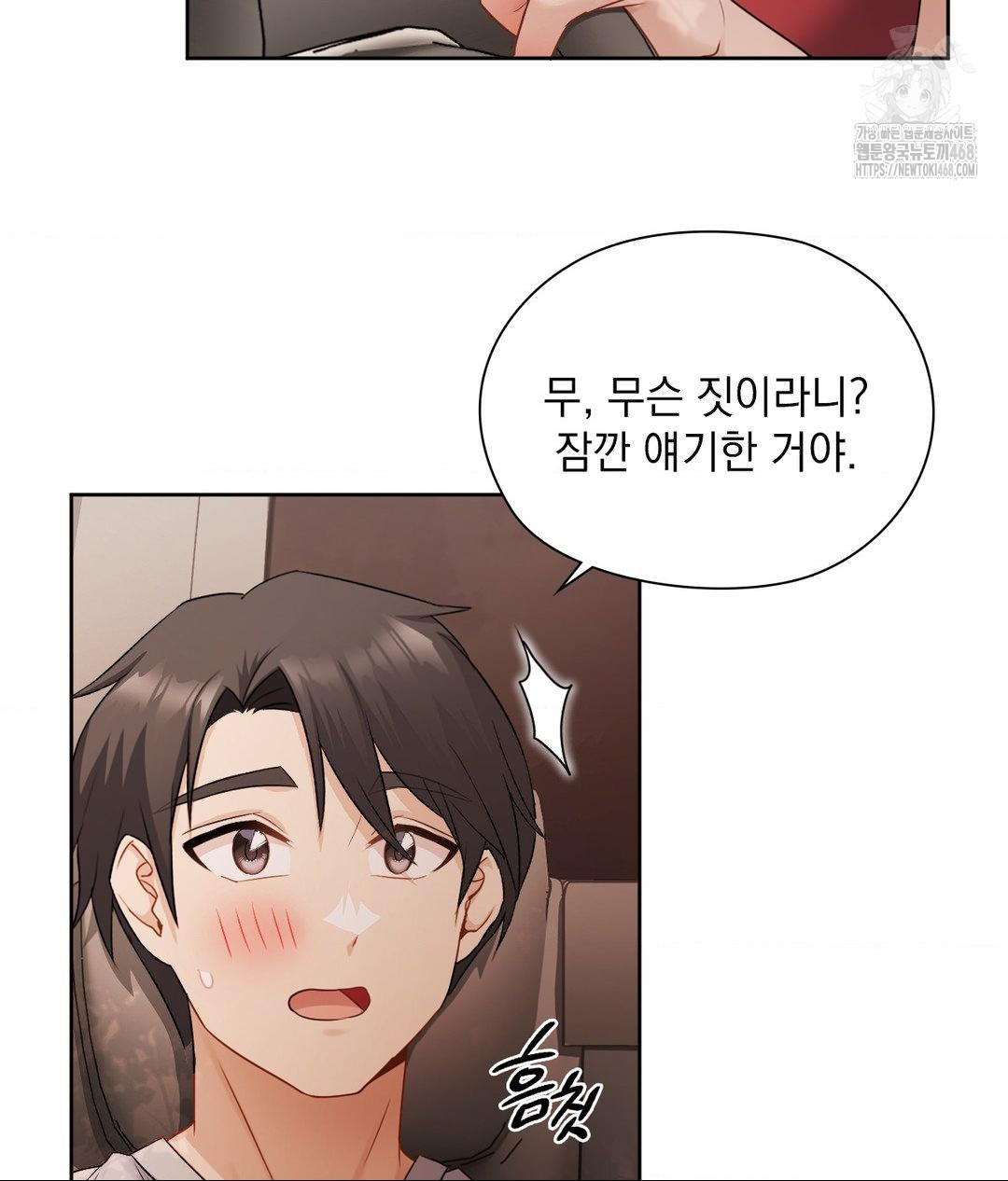 She Recommends a Harem Raw - Chapter 25 Page 33