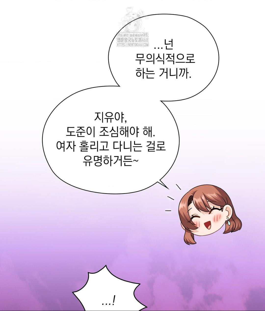 She Recommends a Harem Raw - Chapter 25 Page 35