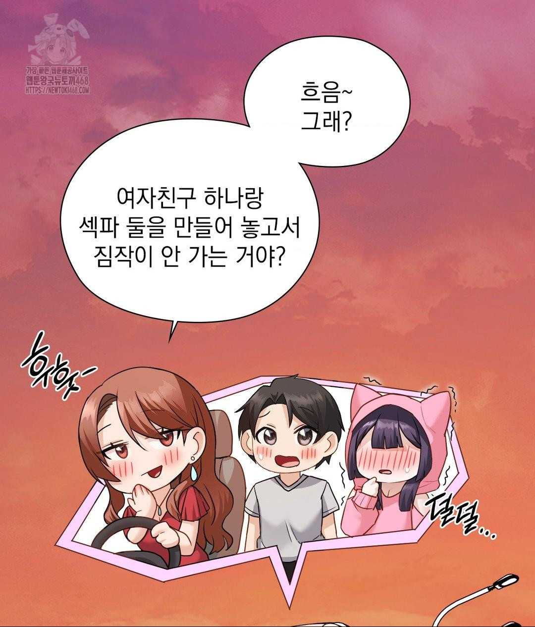 She Recommends a Harem Raw - Chapter 25 Page 37