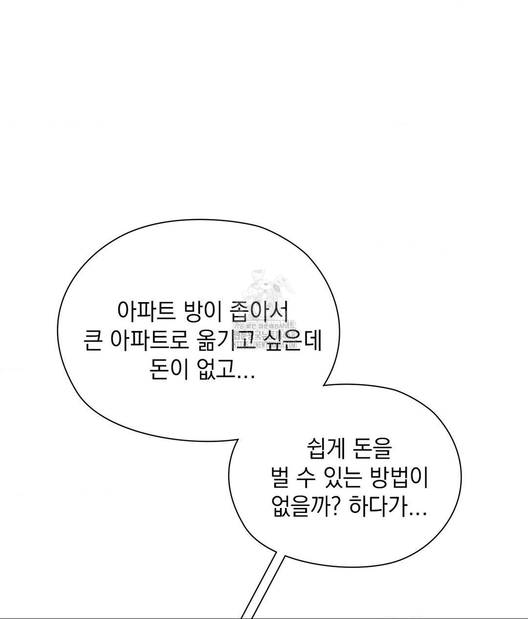 She Recommends a Harem Raw - Chapter 25 Page 53