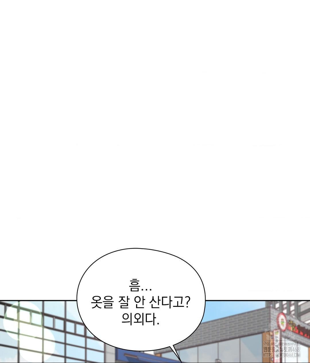 She Recommends a Harem Raw - Chapter 25 Page 57