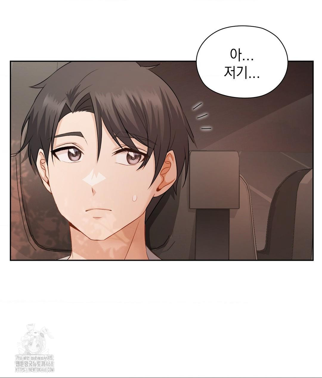 She Recommends a Harem Raw - Chapter 25 Page 6