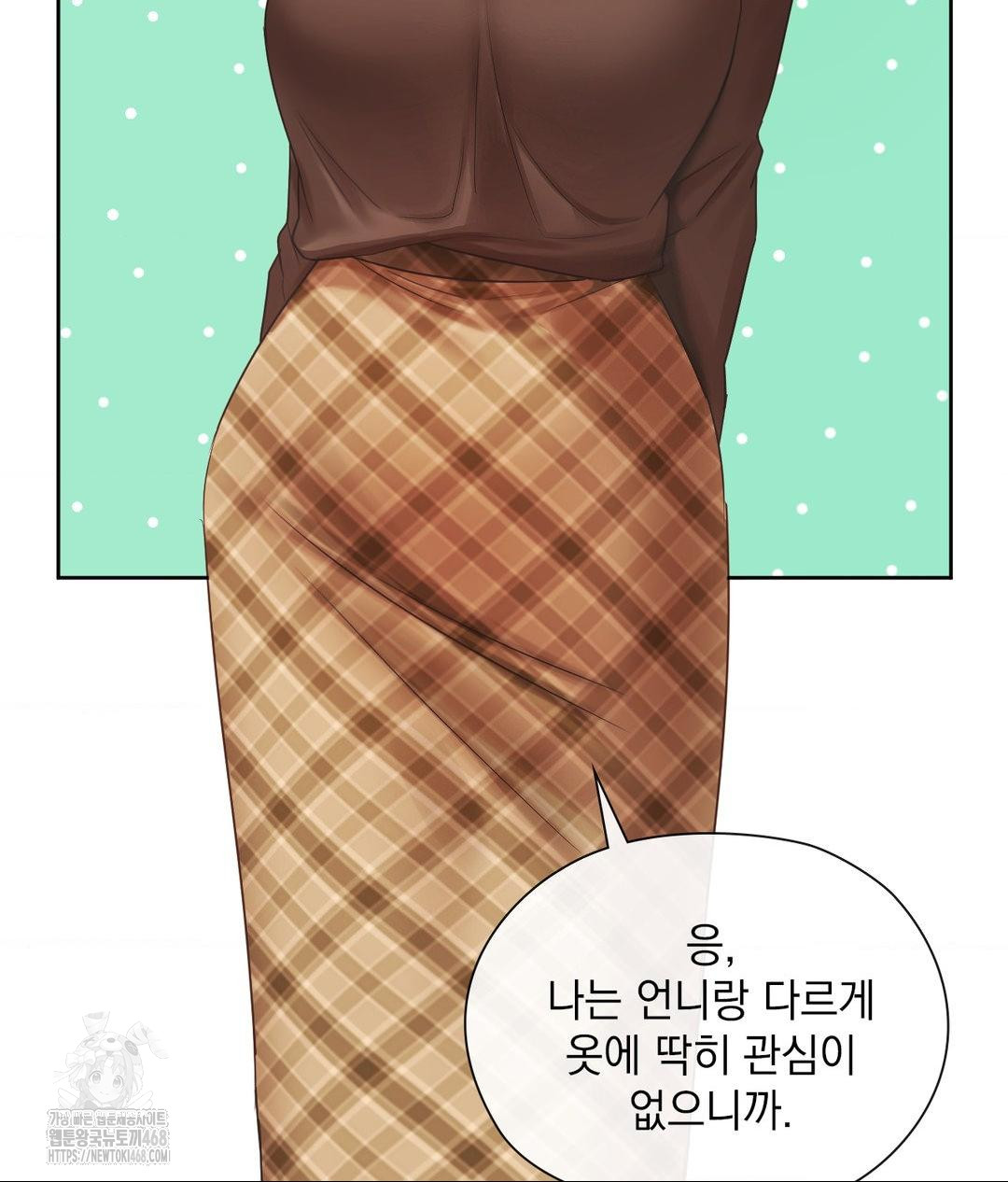 She Recommends a Harem Raw - Chapter 25 Page 60